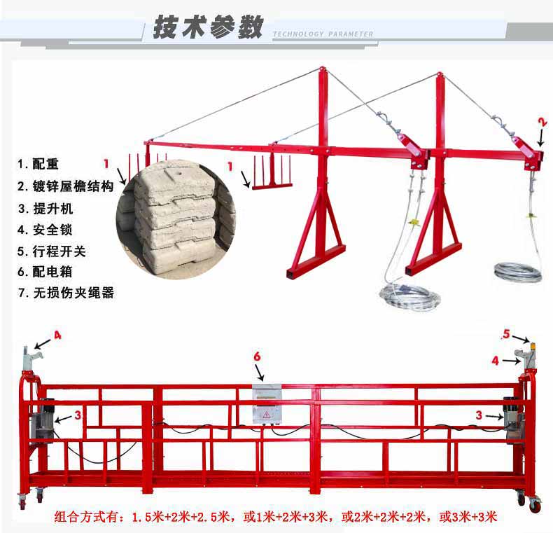 吊籃