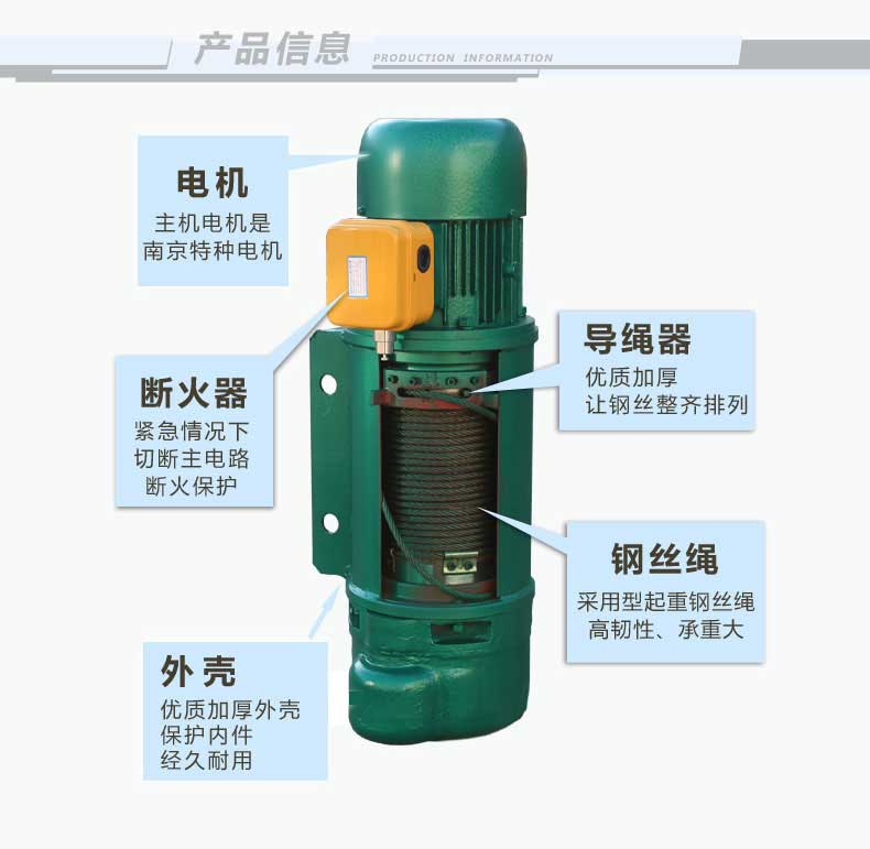 2噸鋼絲繩電動(dòng)葫蘆價(jià)格