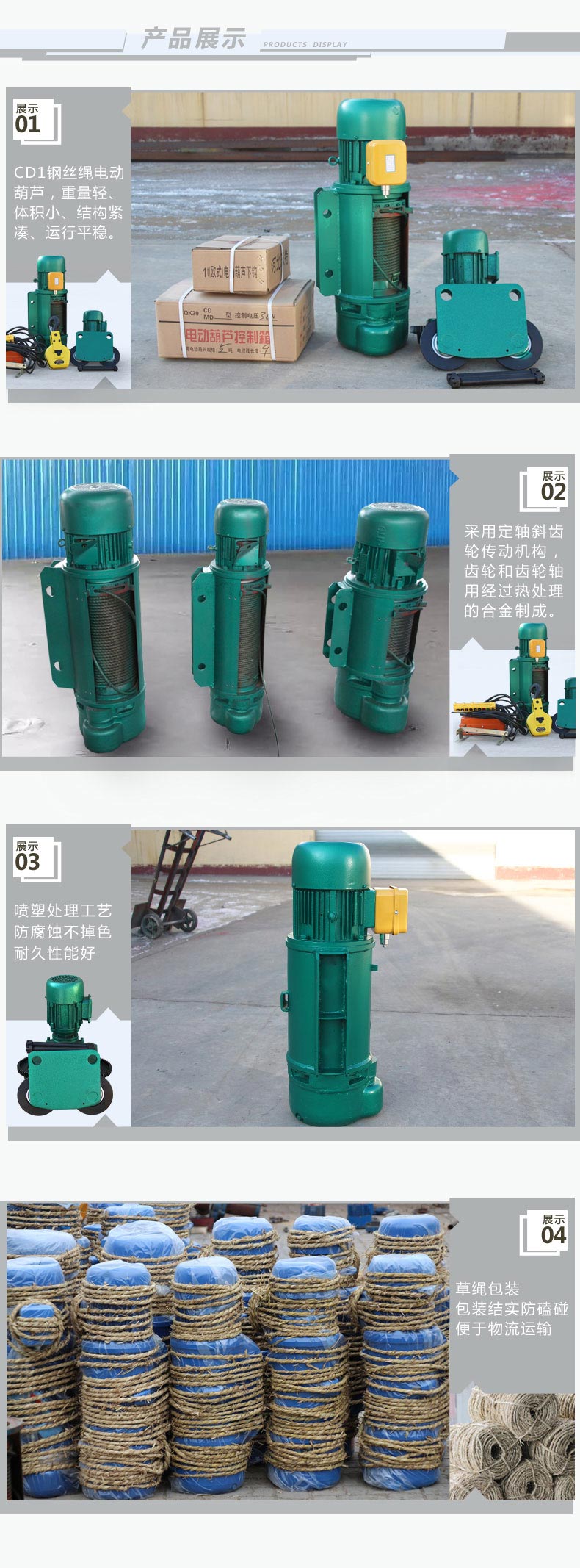 2噸鋼絲繩電動(dòng)葫蘆價(jià)格